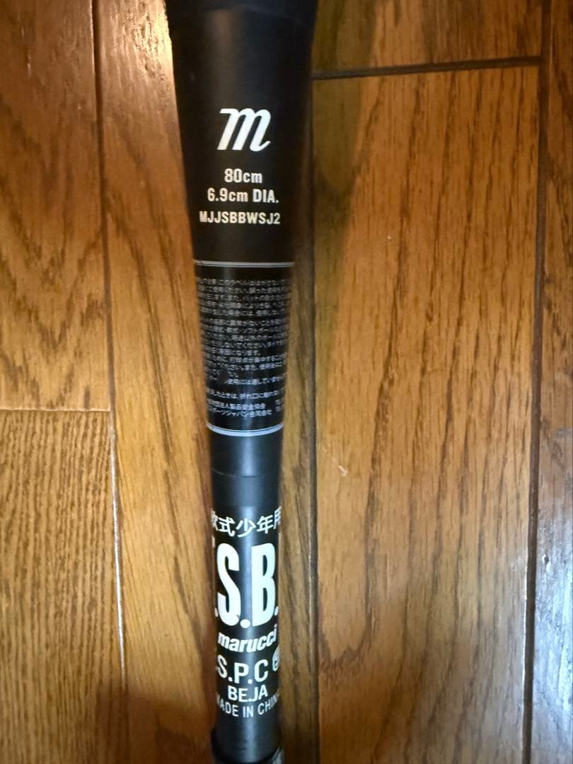 マルーチ少年軟式用バット 80㎝600g野球 ワニクラッシャースピードブラック