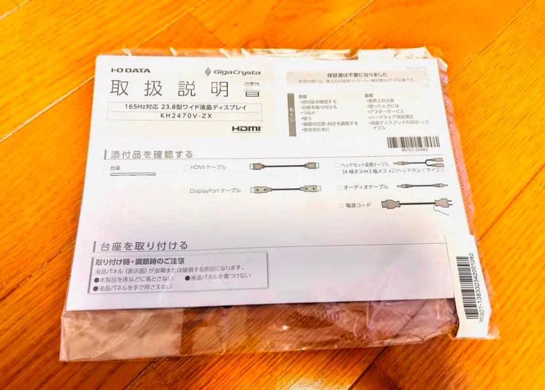 【美品】23.8型 ゲーミングモニター ギガクリスタ KH2470V-ZX