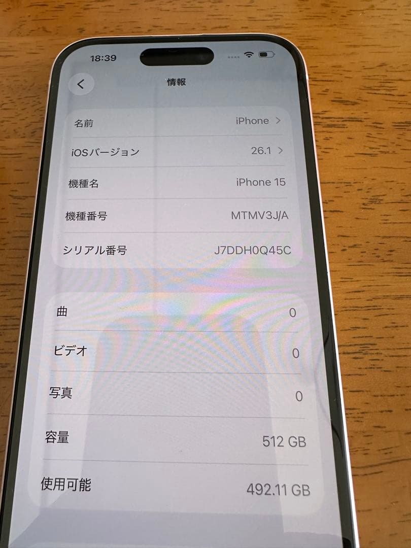 スマートフォン本体 iPhone15