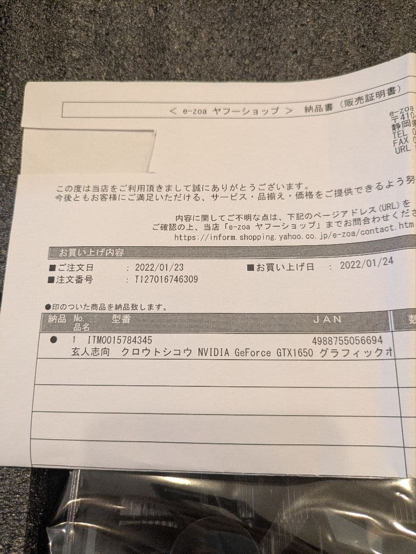 グラフィックボード・グラボ・ビデオカード NVIDIA GeForce GTX 1650 4GB GDDR6