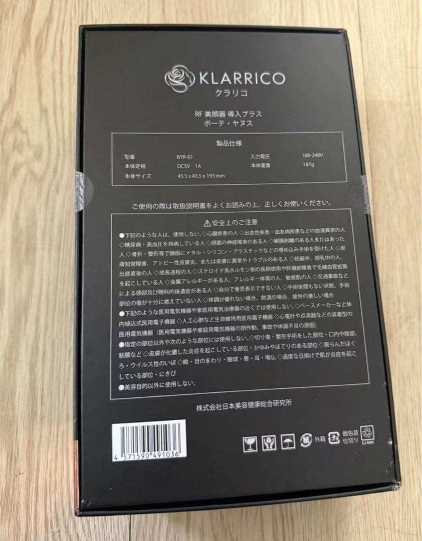 RF 美顔器 リフトアップ 導入 マイクロニードルリフト