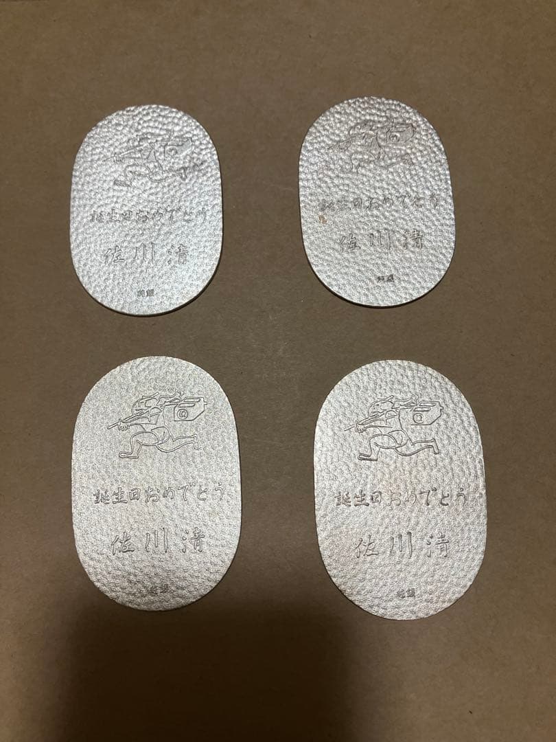 純銀　佐川小判　20グラム×4枚　計80グラム