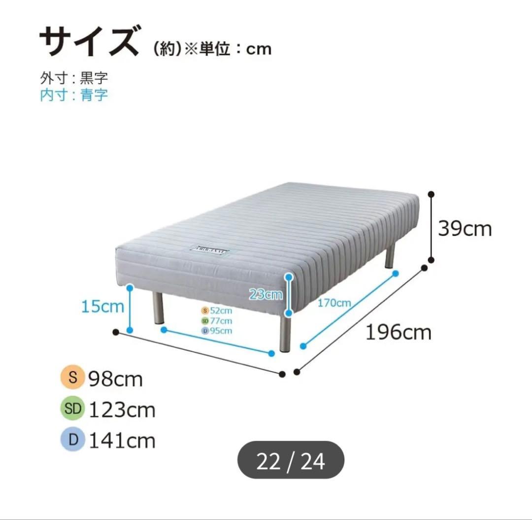 【FRANCE BED】シングル脚付きマットレス