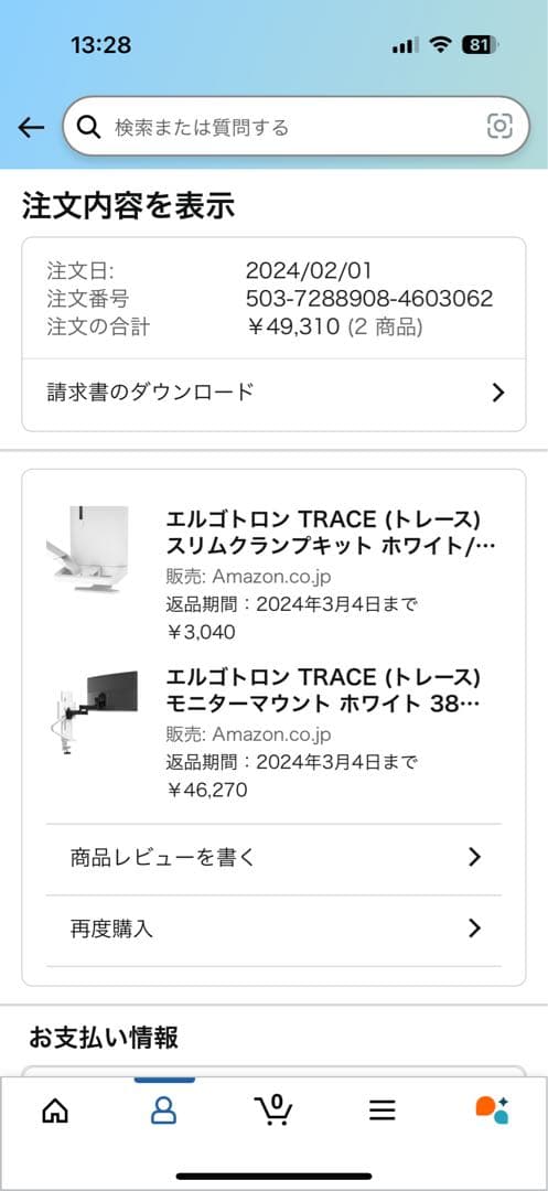 本日売切！ERGOTRONエルゴトロンTRACEトレースモニターマウントホワイト
