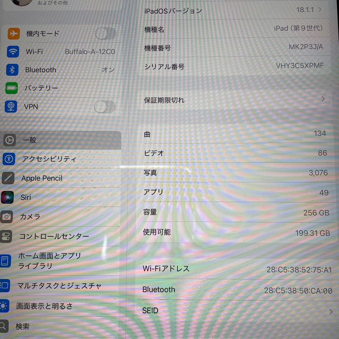 Apple iPad シルバー第9世代256G
