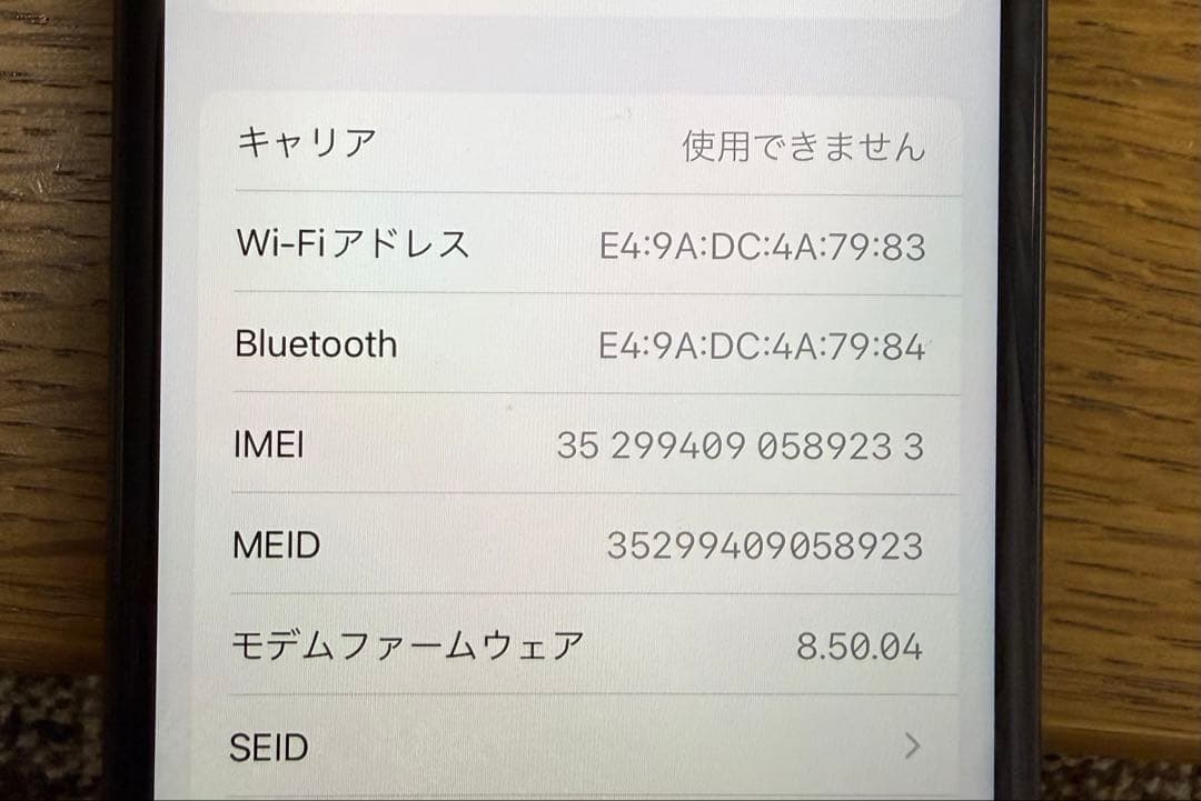 Apple iPhone 8 スペースグレー　64GB