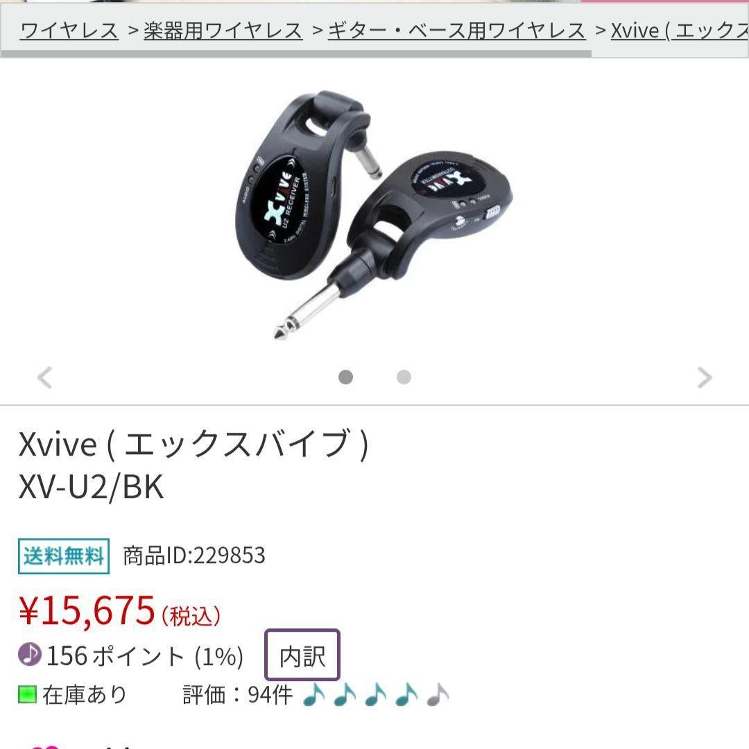 定番 ワイヤレス Xvive エックスバイブ XV-U2 / BK ブラック