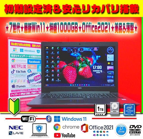 ☀超美品＆薄型★最新Win11★7世代★CORE★特盛1TB★オフィス2021★