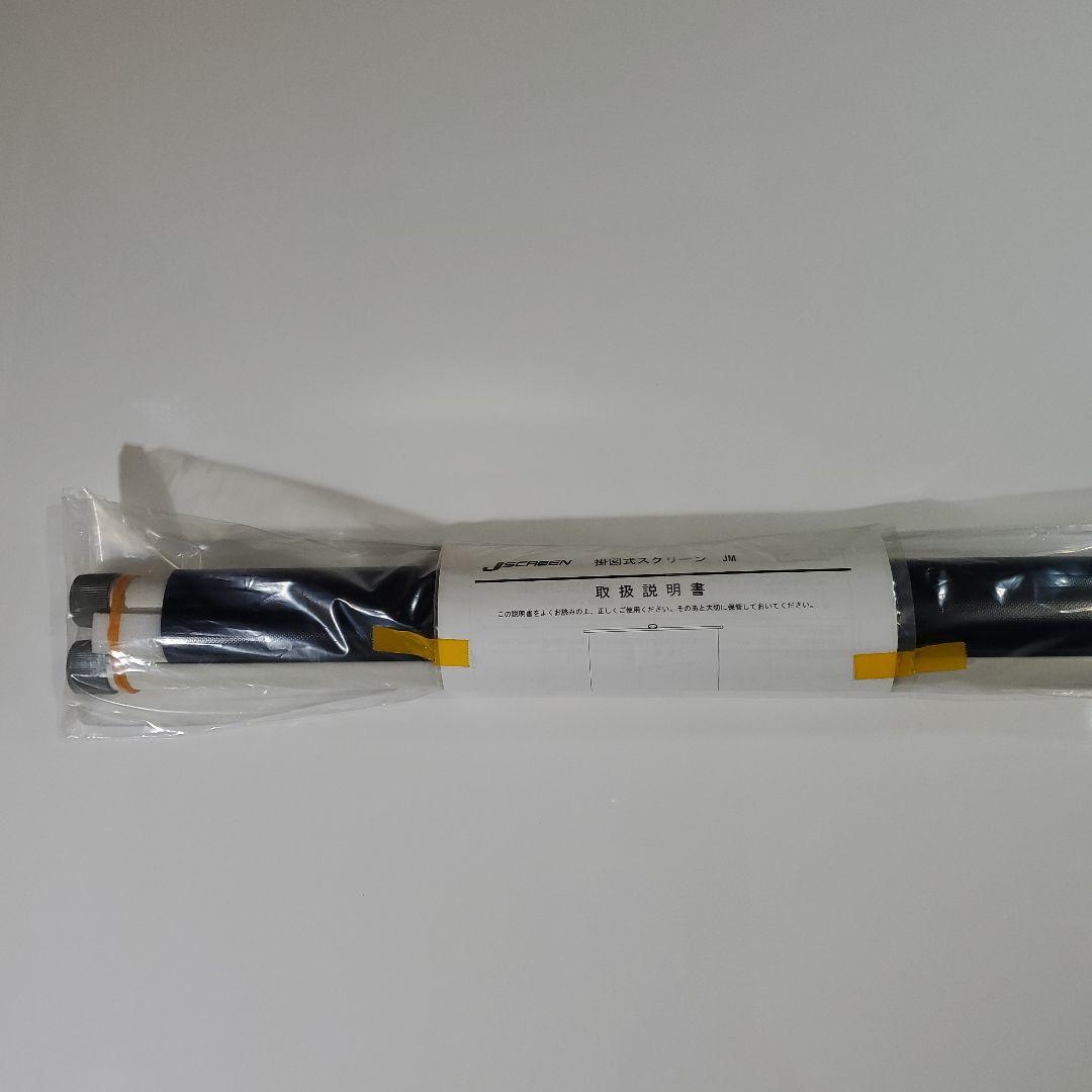 プロジェクタースクリーン 掛図式スクリーン