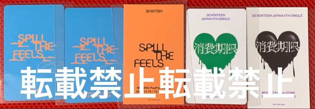 SEVENTEEN ジョンハン 会場限定 トレカ