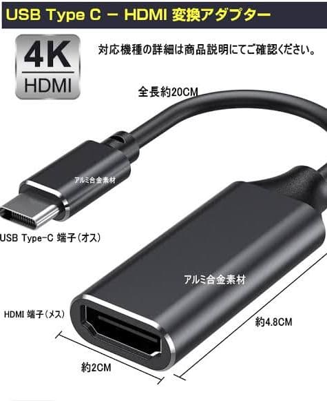 映像用ケーブル USB C HDMI
