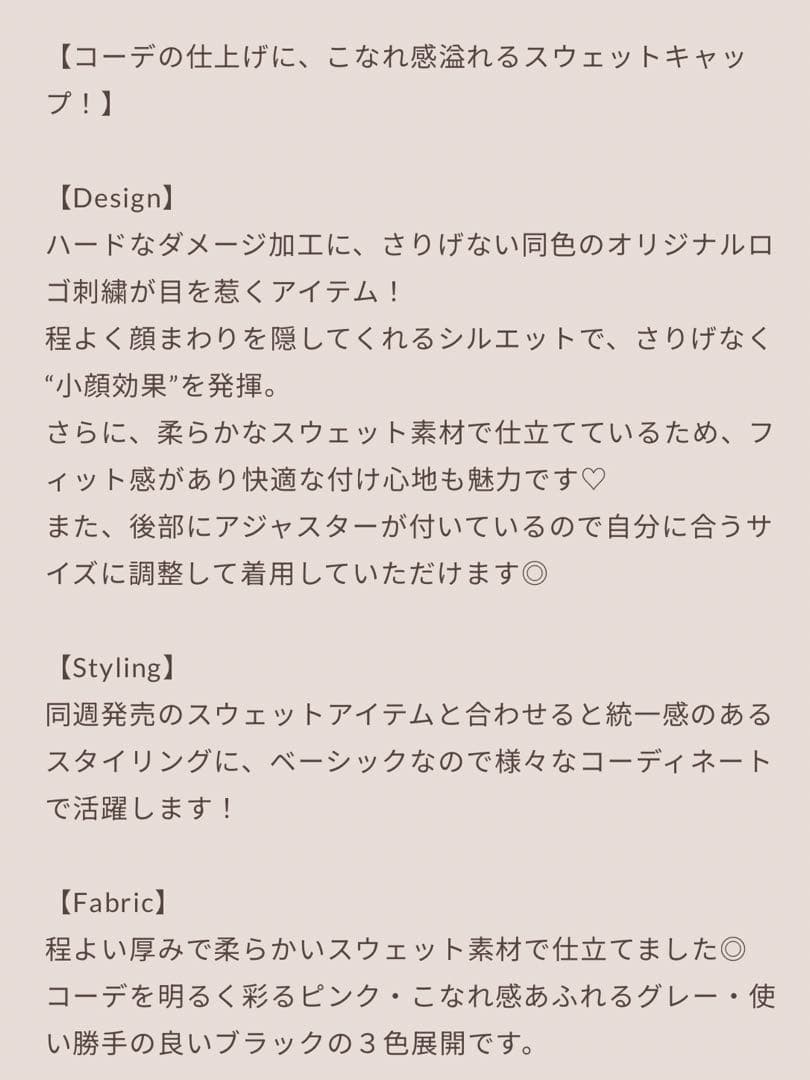 新品・未開封♡スウェットダメージキャップ　GRY