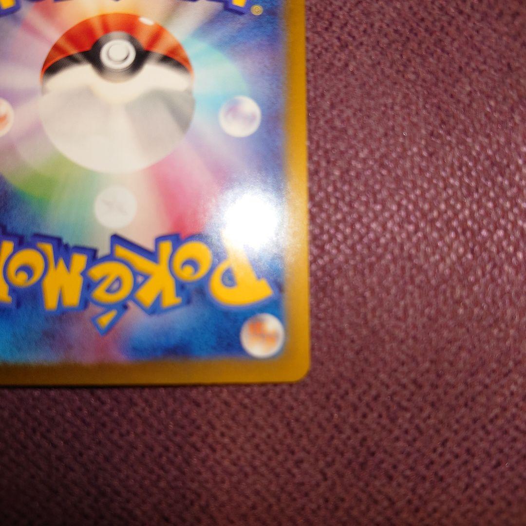 リーリエのピッピex SAR SV9 バトルパートナーズ 126/100