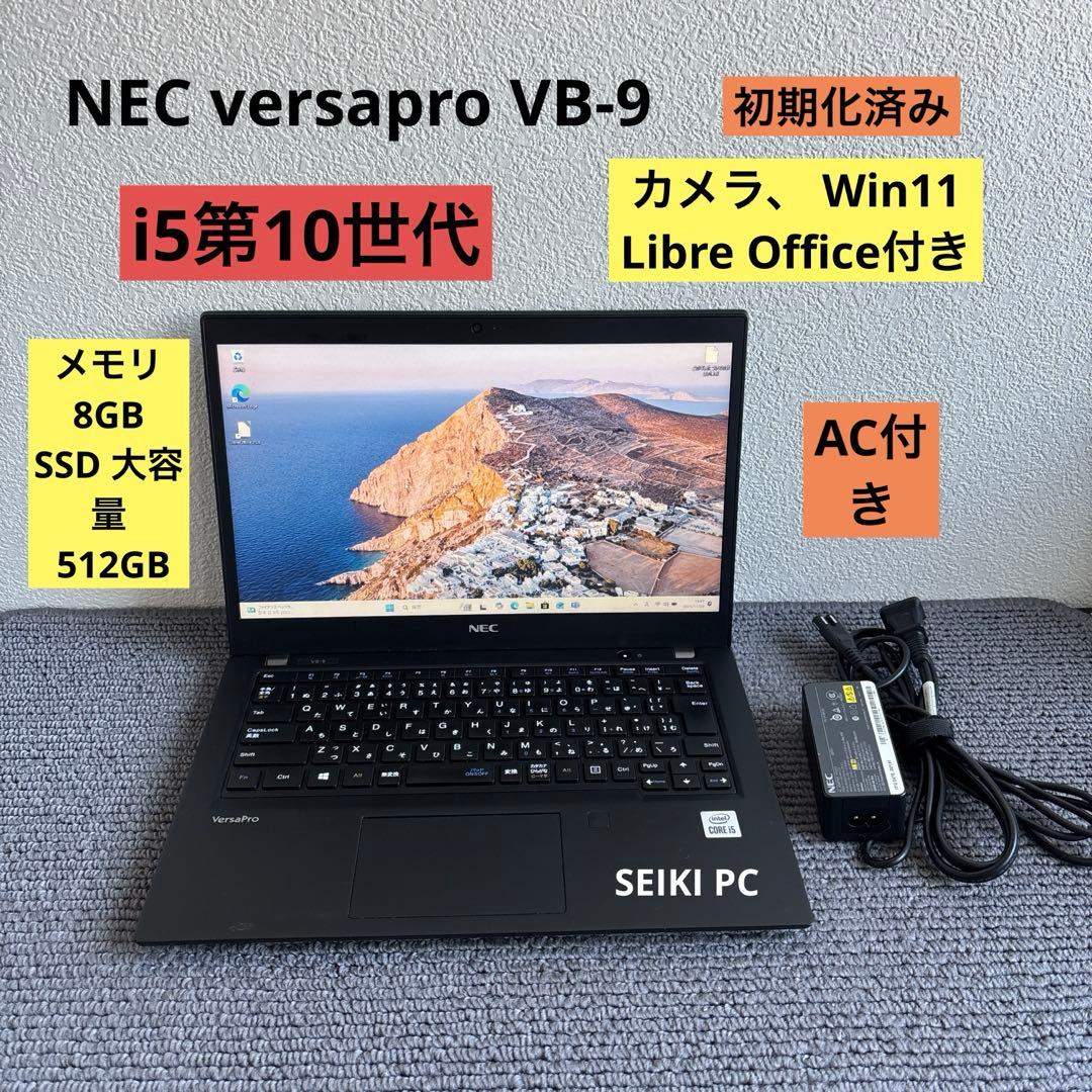 NEC versapro VB-9 i5-10210U メモリ8GB AC付き