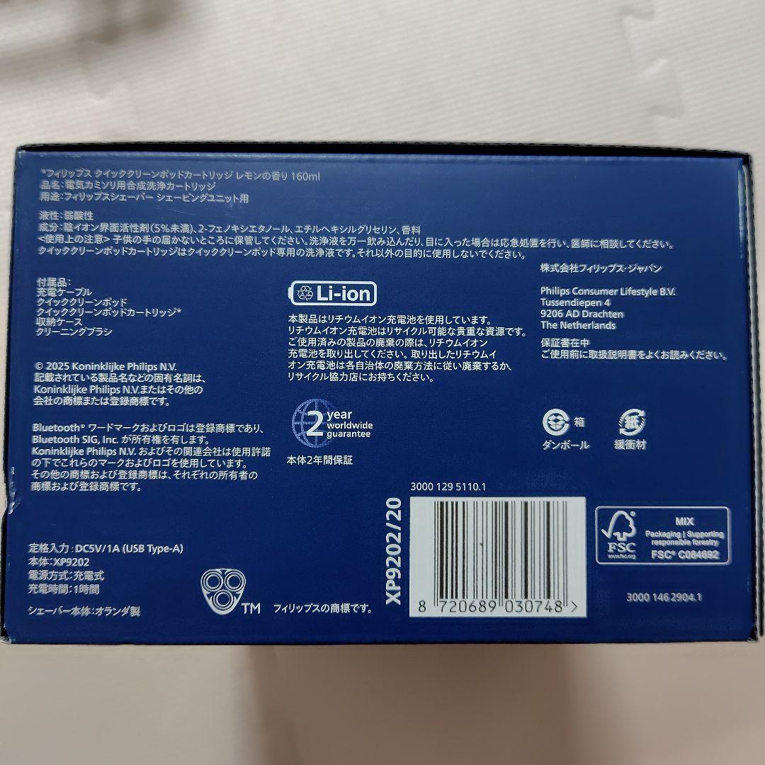 激安!PHILIPS i9000シリーズ XP9202/20 シェーバー 髭剃り
