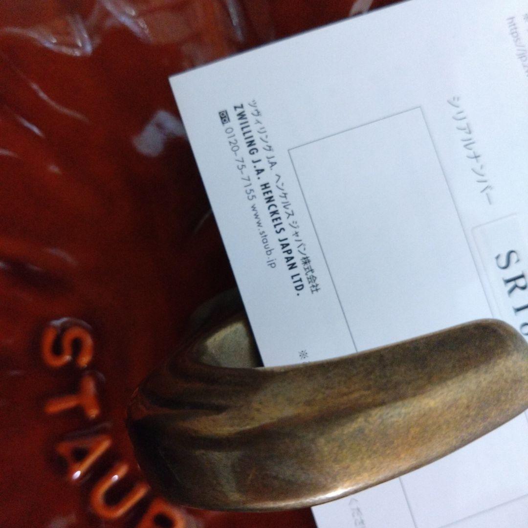 staub ストウブ パンプキン ココット シナモン 24センチ