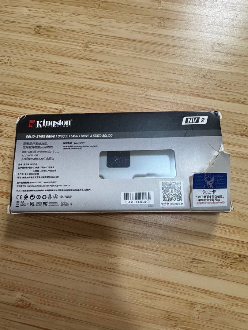 内蔵型SSD Kingston NV2 2TB SSD