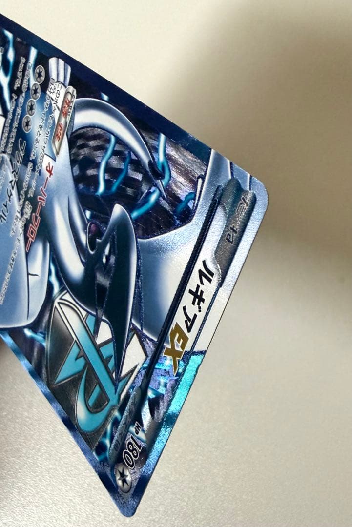 ルギアEX SR BW7 プラズマゲイル 074/070