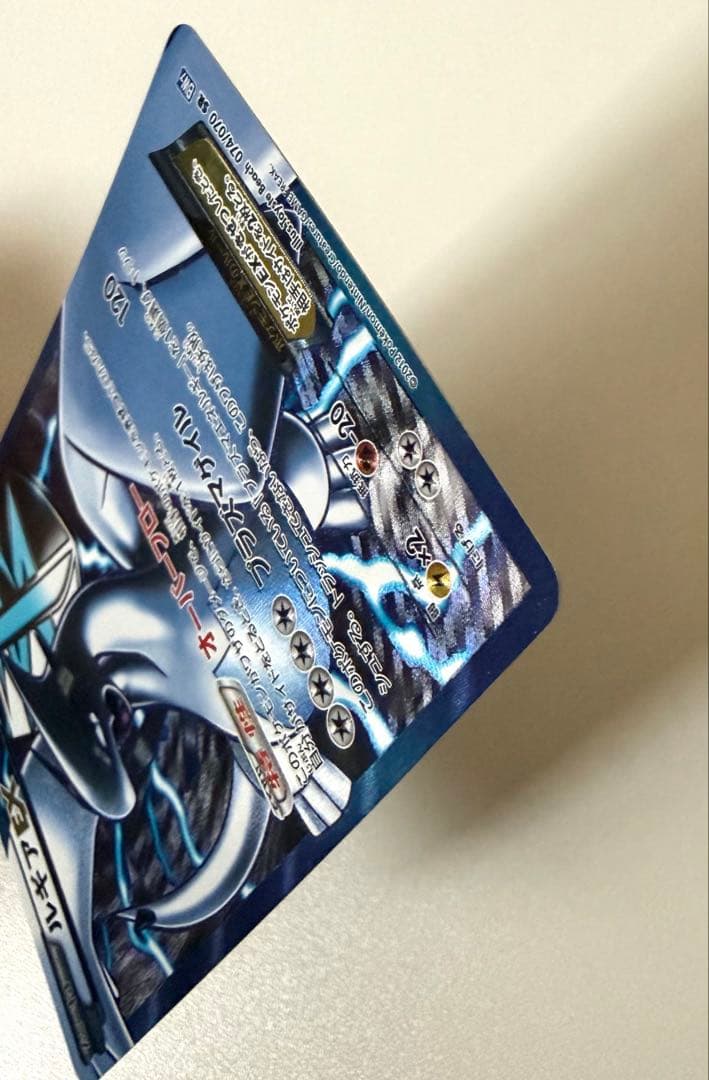 ルギアEX SR BW7 プラズマゲイル 074/070