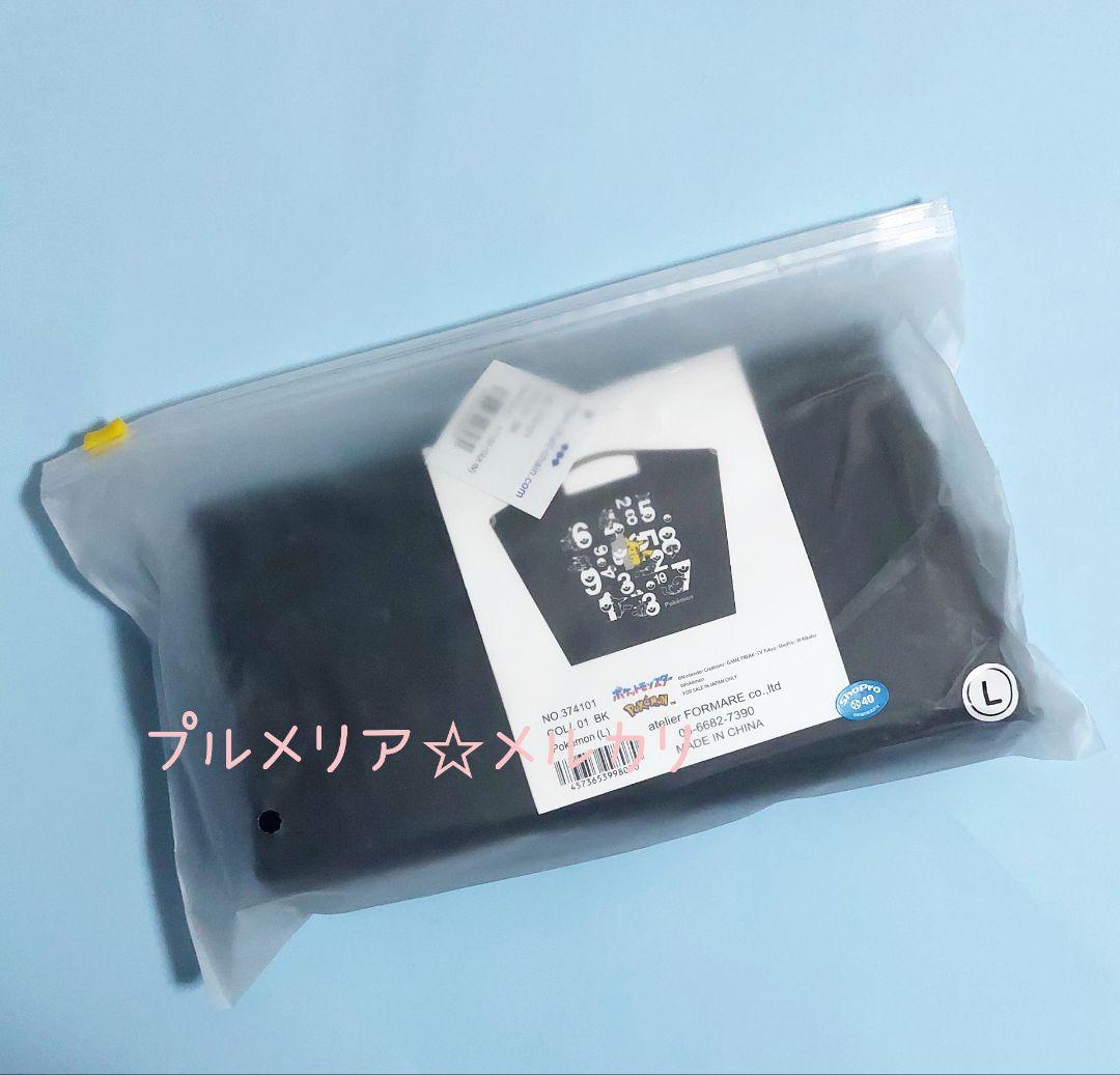 【新品未使用】ボールアンドチェーン　ポケモンコラボピカチュウ　ブラック　Lサイズ