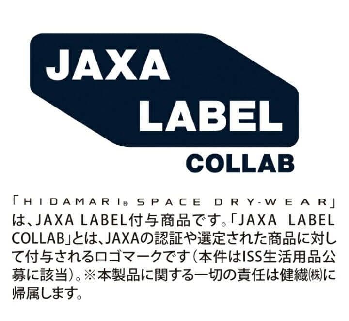 【てん】　ひだまり　チョモランマ　肌着　紳士用長袖丸首インナー　LL