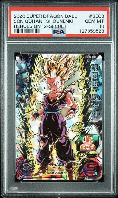 PSA10 孫悟飯少年期 UM12-SEC3 スーパードラゴンボールヒーローズ