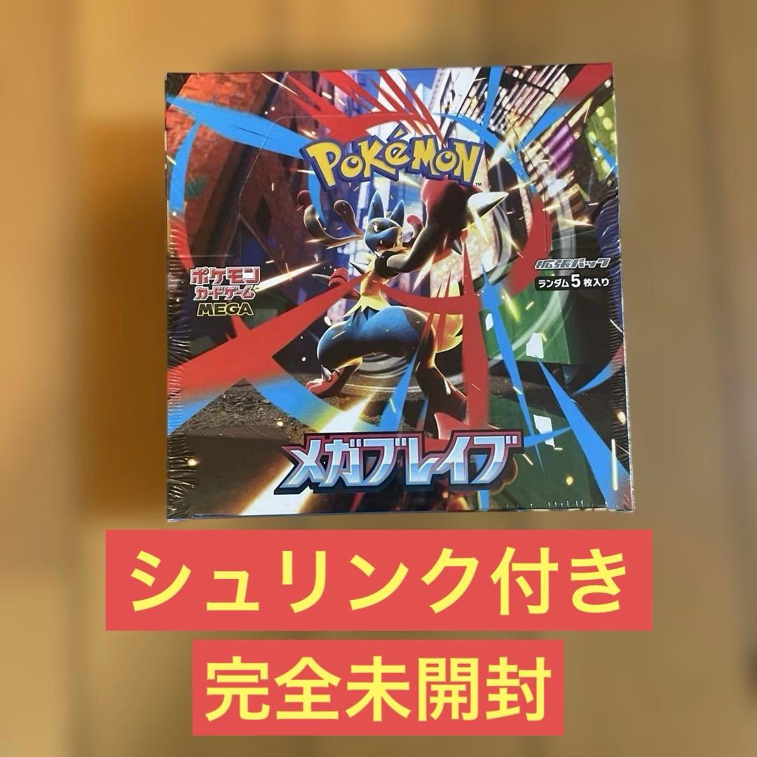 ポケモンカード　メガブレイブ　1BOX シュリンク付き