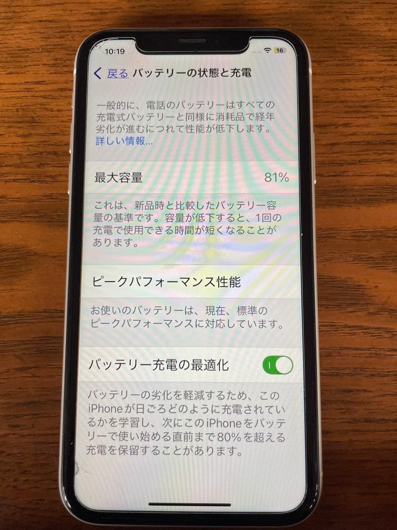 Apple iPhone XR 64Gホワイト 本体