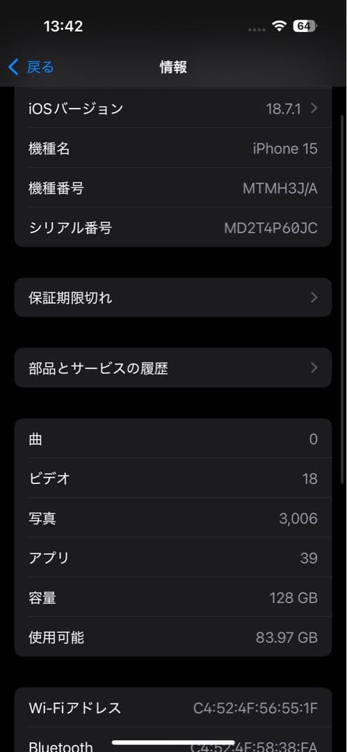 値下げ不可 iPhone 15 SIMフリー ブラック バッテリー100%