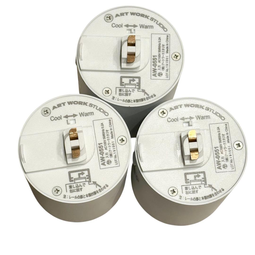 ART WORK STUDIO アートワークスタジオ　ダウンライト ３個セット