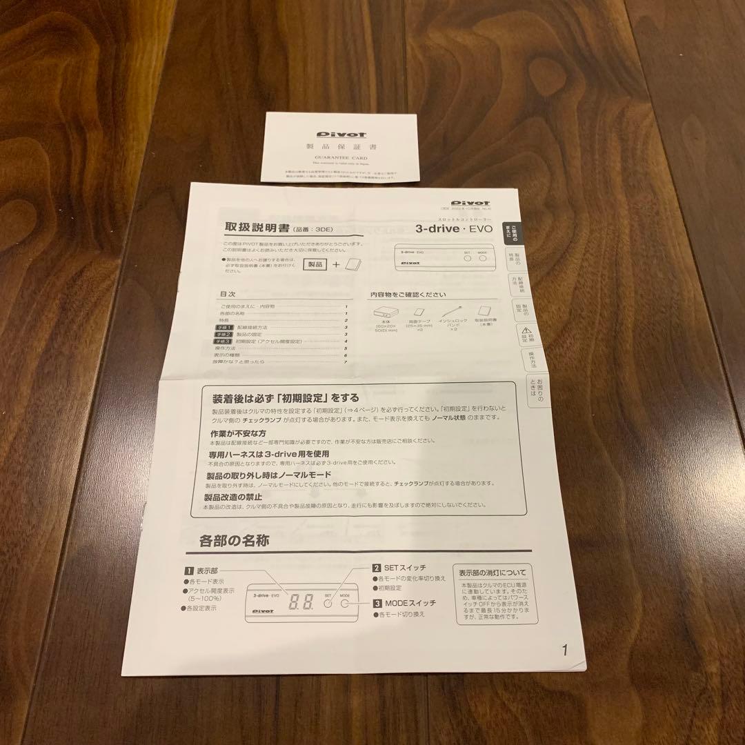PIVOT 3-drive EVO 3DE スロコン　JB64 ジムニー