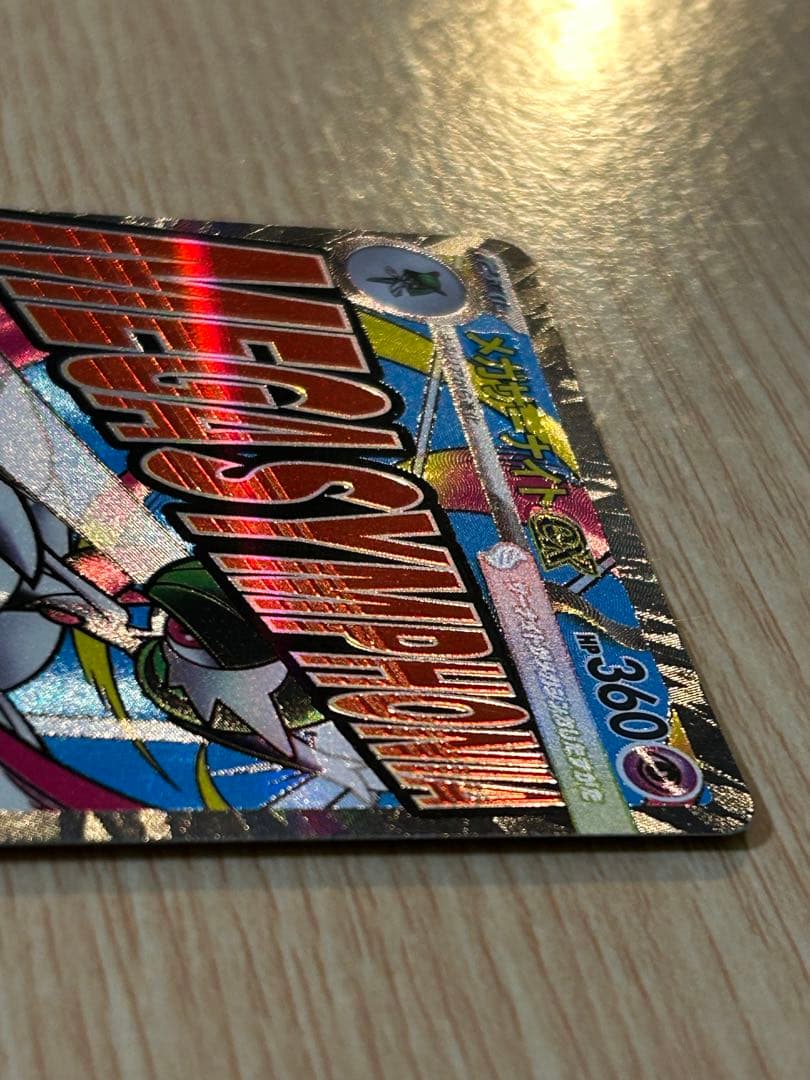 ポケモンカード メガドリーム メガサーナイトMA 中国語箔押しエラー