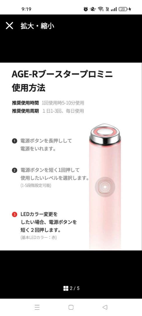【美品】medicube ブースタープロミニ 美顔器 ピンク