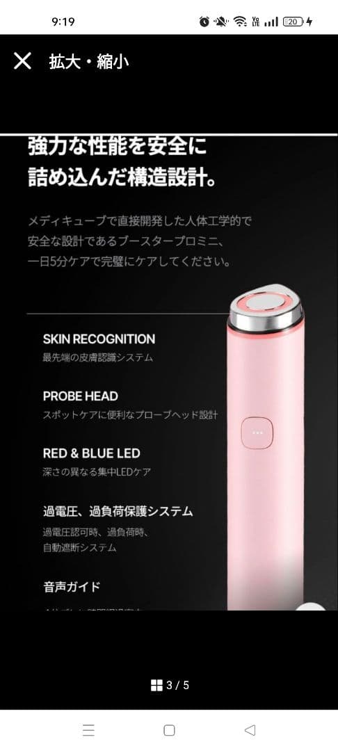 【美品】medicube ブースタープロミニ 美顔器 ピンク