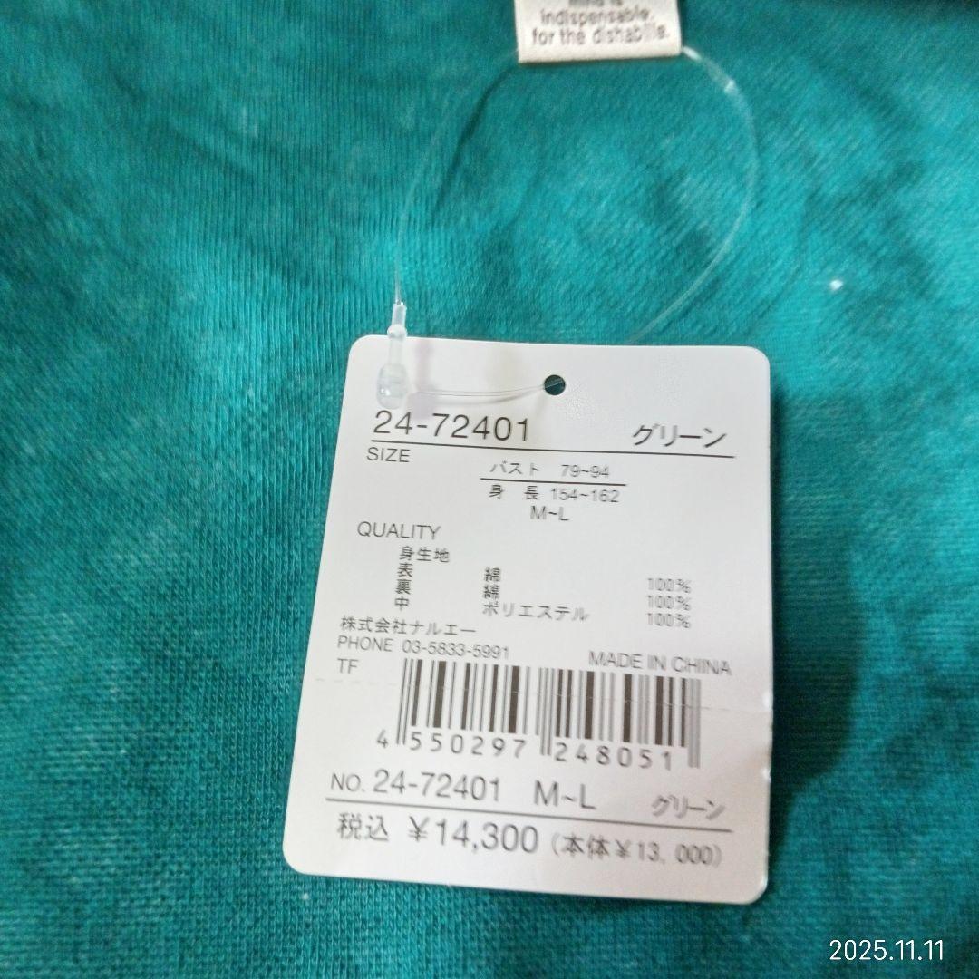 新品　ナルエー　コットン　接結厚手ナッツジャガードパジャマ