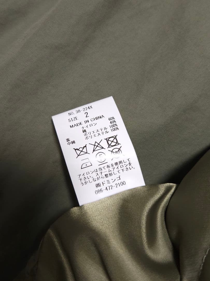 Brocante / ブロカント NCポプリン(中綿キルト) ニュアージュコート