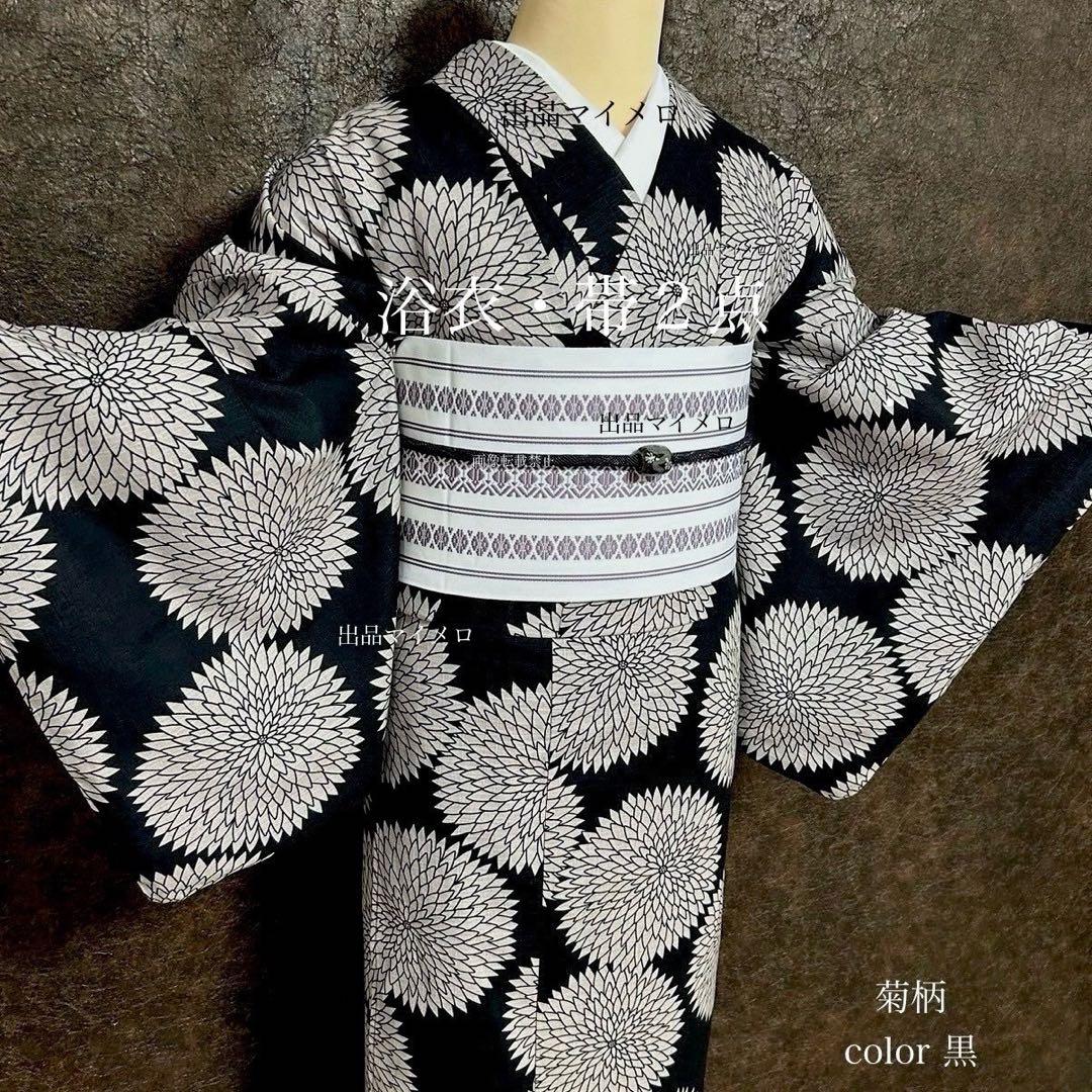 浴衣　綿麻　粋な夏着物　菊柄　黒　献上柄　半幅帯　2点　0729 ⑱