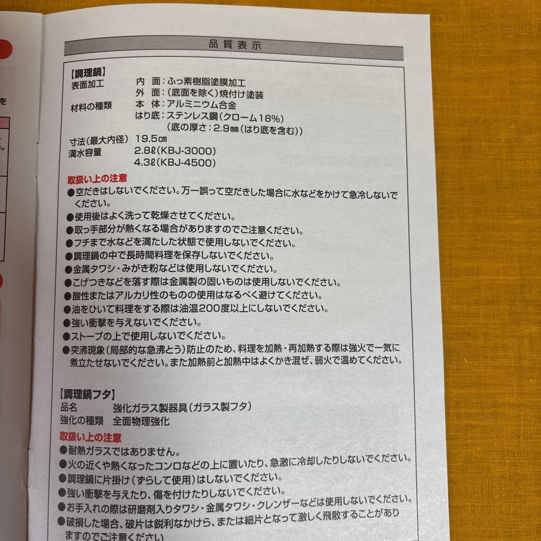 値下げ！サーモス真空保温調理鍋シャトルシェフ 4.3㍑４〜６人用KBJ-4500