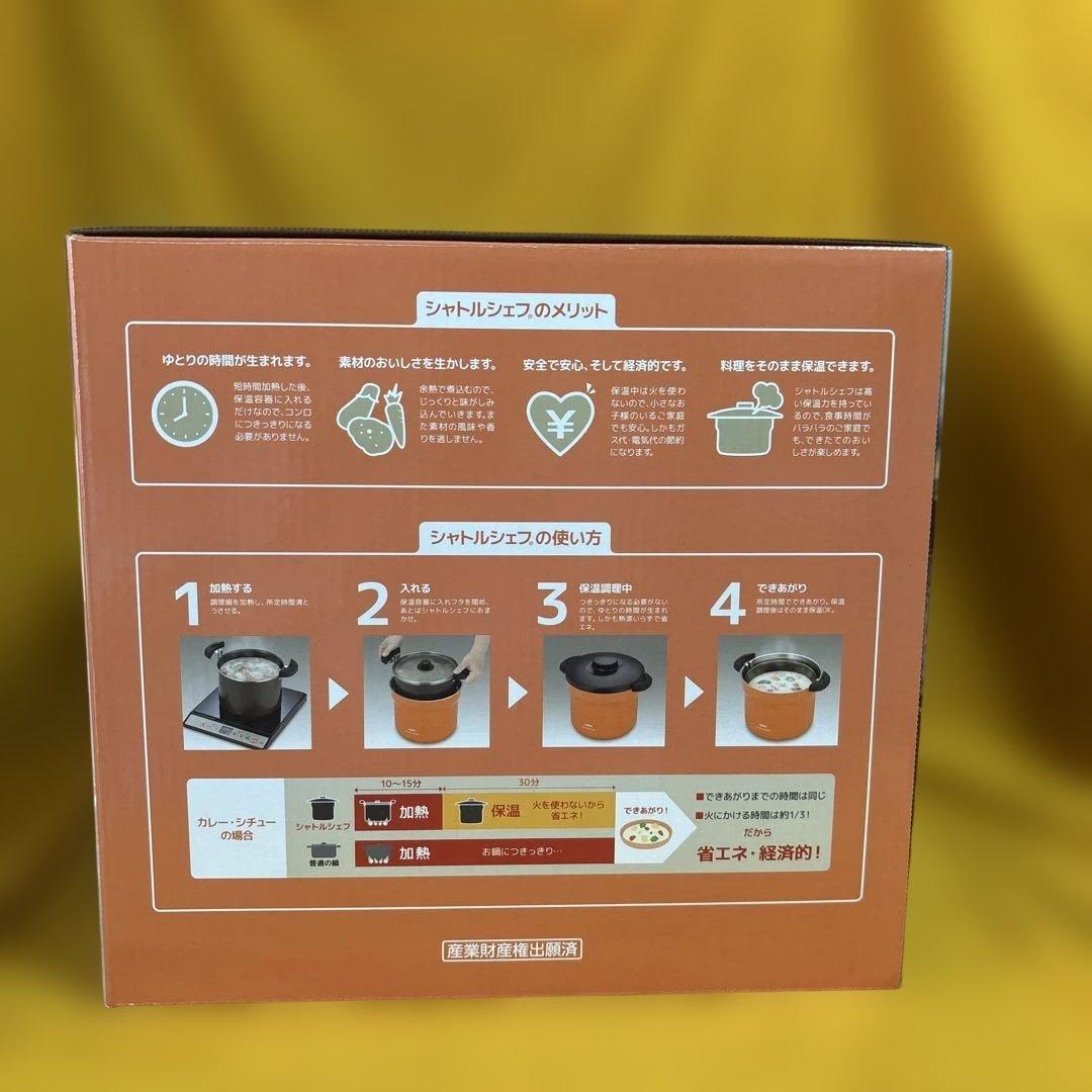 値下げ！サーモス真空保温調理鍋シャトルシェフ 4.3㍑４〜６人用KBJ-4500