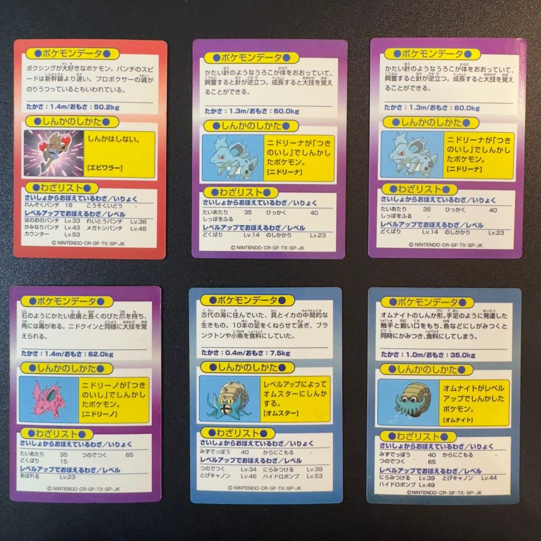 ポケモンカード meiji ゲットカード 44枚 サンダー ファイヤー