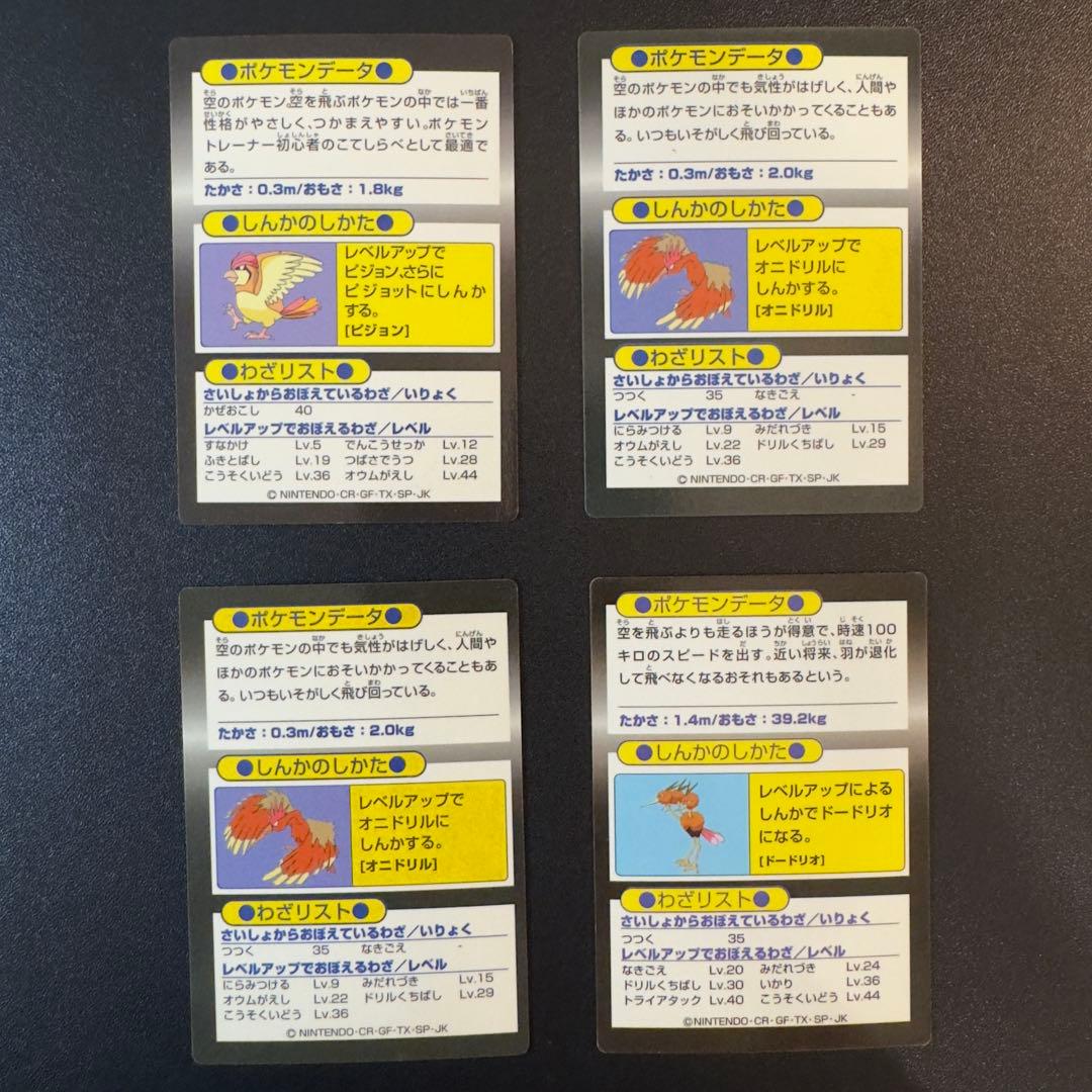 ポケモンカード meiji ゲットカード 44枚 サンダー ファイヤー