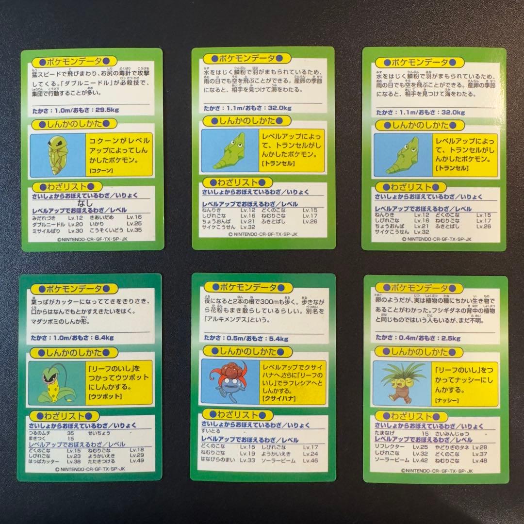 ポケモンカード meiji ゲットカード 44枚 サンダー ファイヤー