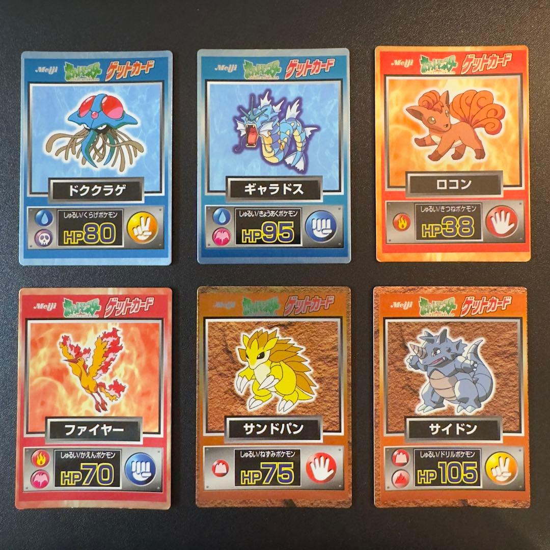 ポケモンカード meiji ゲットカード 44枚 サンダー ファイヤー