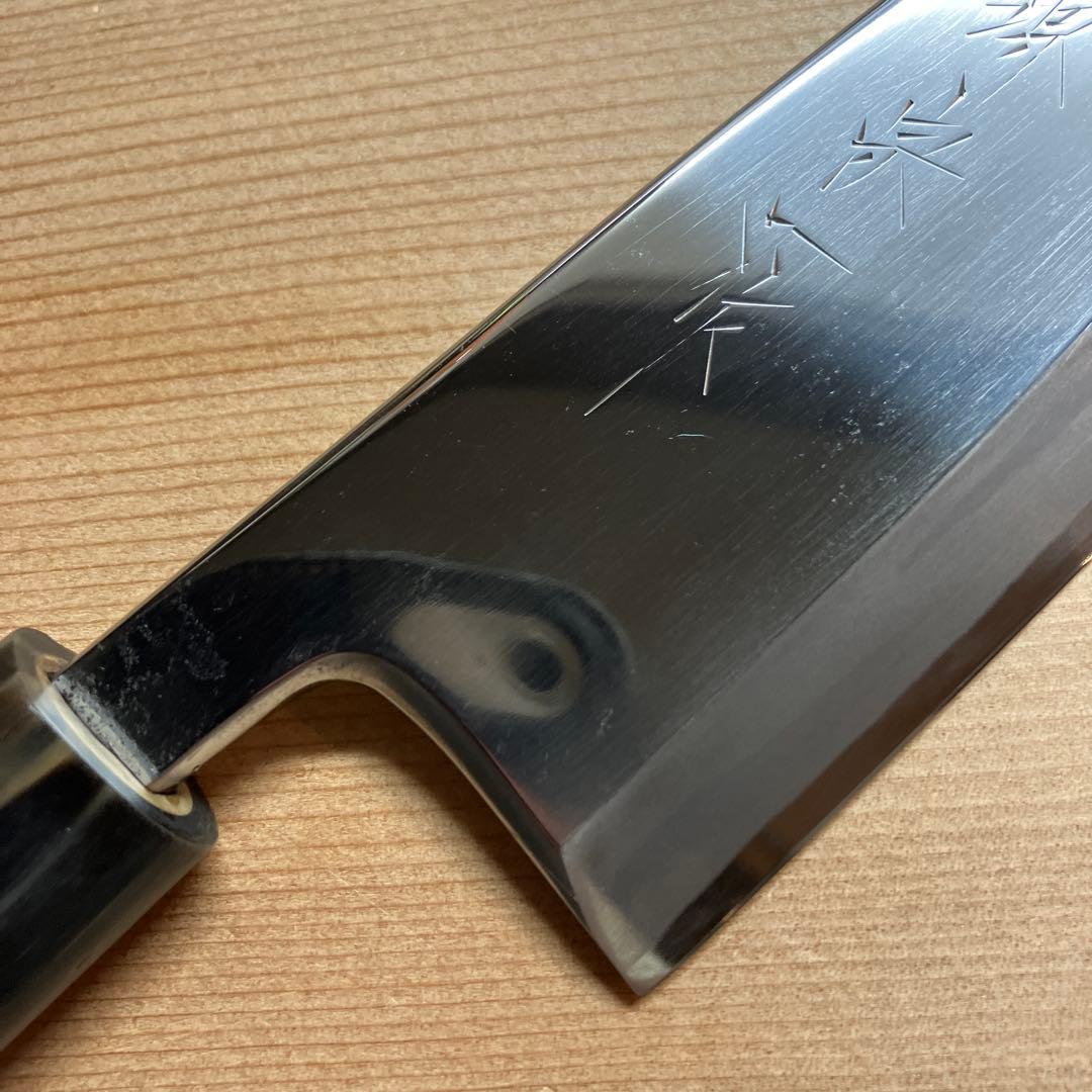 堺宗一作　出刃包丁　天然砥石で本刃付け済み❗️