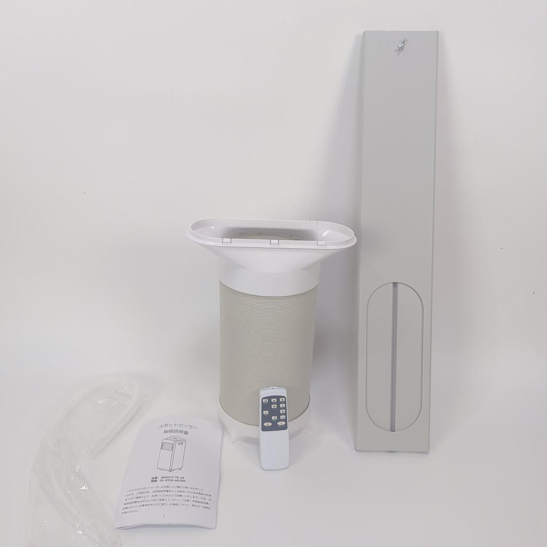 ZAFRO スポットクーラー 2024年 冷房 6畳-8畳用 工事不要