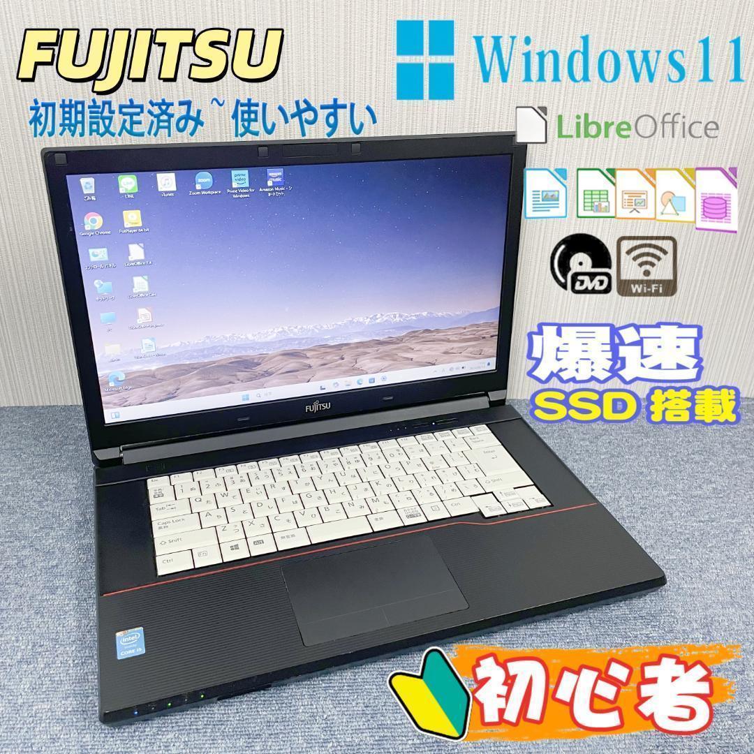 FUJITSU ノートPC Windows 11 SSD搭載