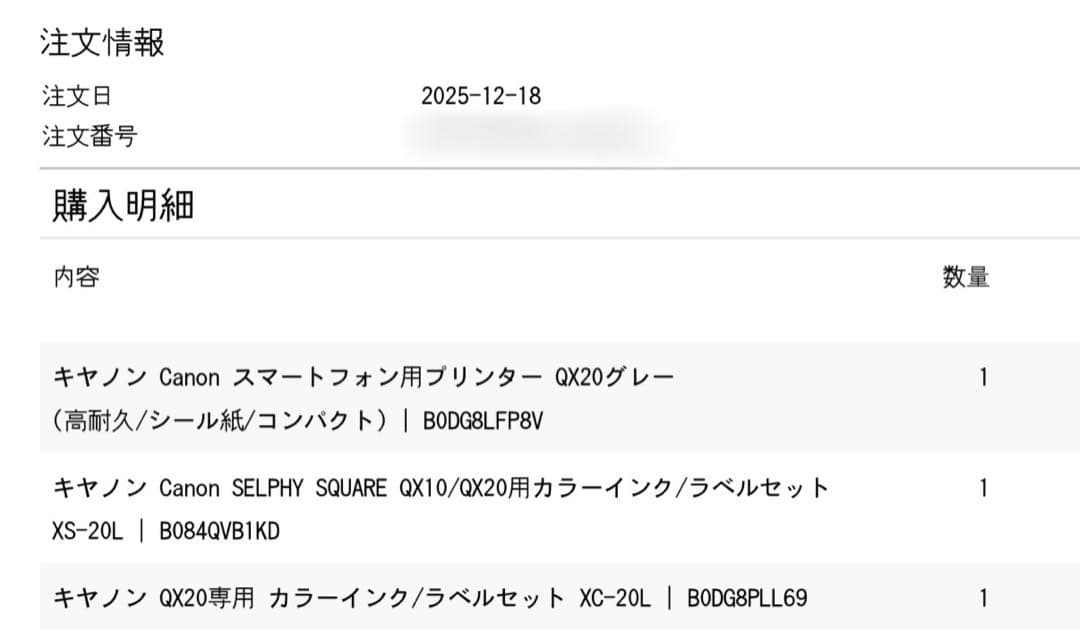 【ほぼ新品】Canon SELPHY QX20 本体＋純正用紙2種セット