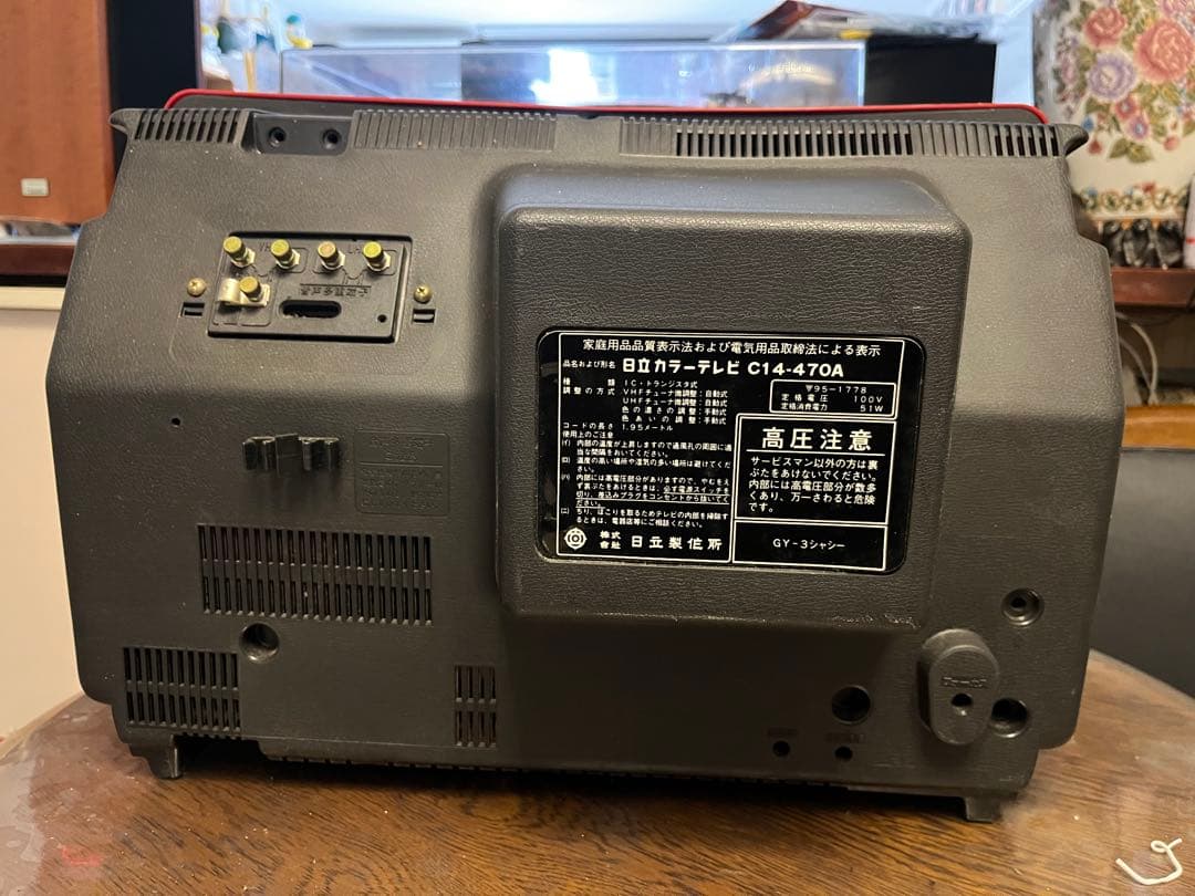 HITACHI ブラウン管テレビ C14-470A AV toRFアダプタ付き