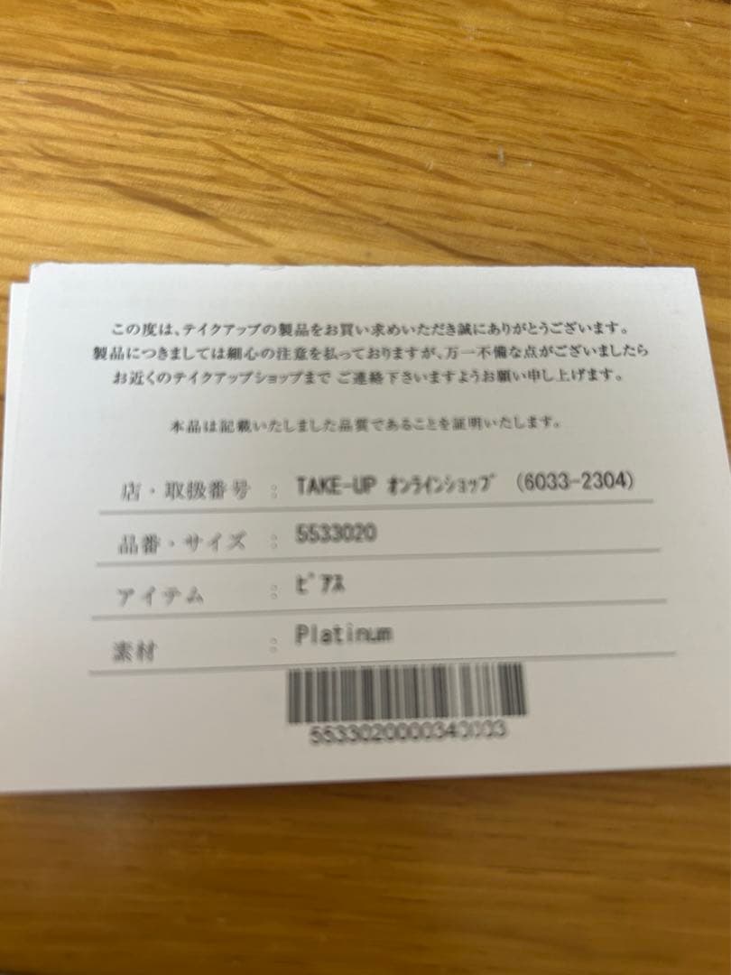 [ セカンドピアス] Ptシズクキラキラカットピアス