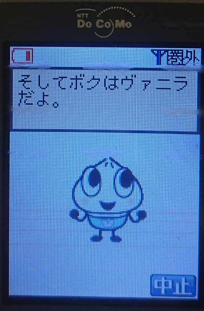 レア 美品 ドコモ docomo P252is RED レッド 赤 ガラケー